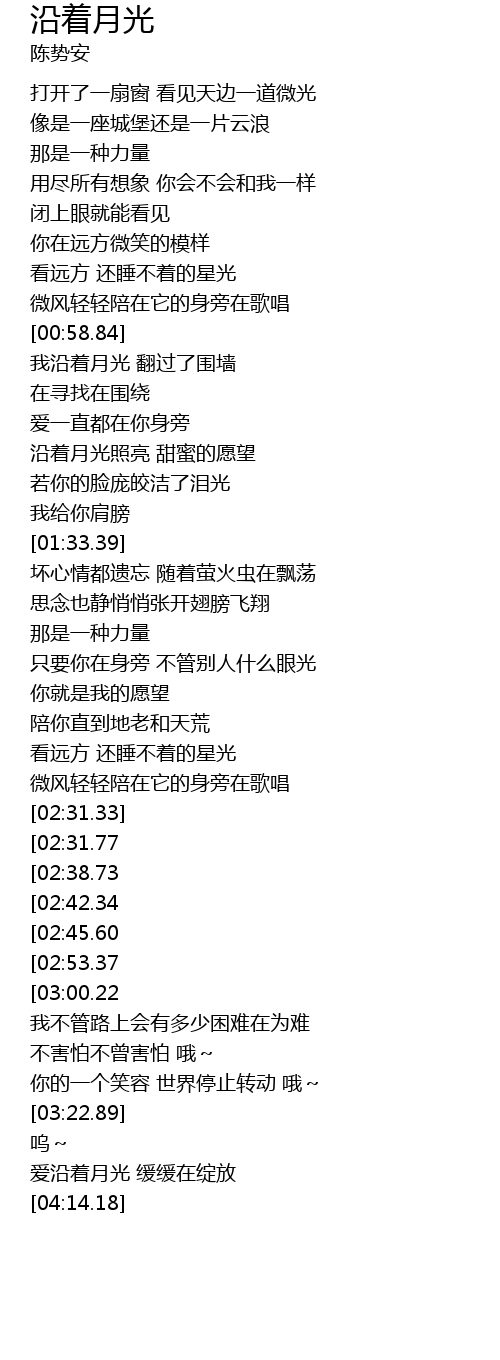 沿着月光yan Zhe Yue Guang Lyrics Follow Lyrics