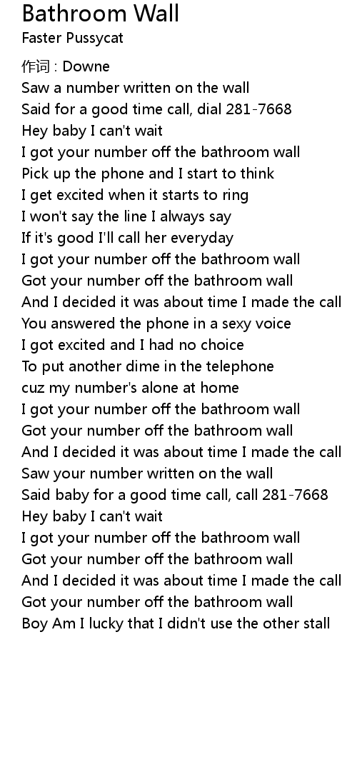 Bathroom Wall Lyrics Follow Lyrics