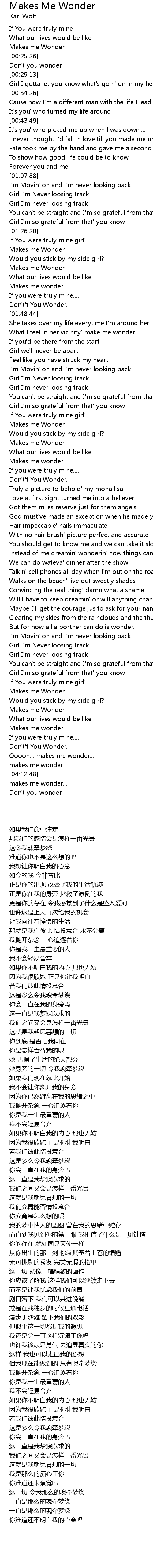 Makes Me Wonder Lyrics Follow Lyrics makes me wonder lyrics follow lyrics