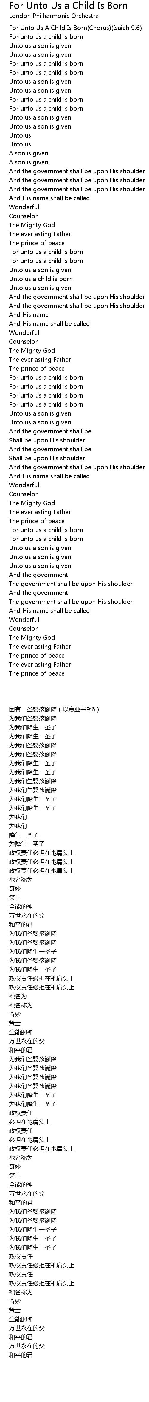For Unto Us A Child Is Born Lyrics - Follow Lyrics