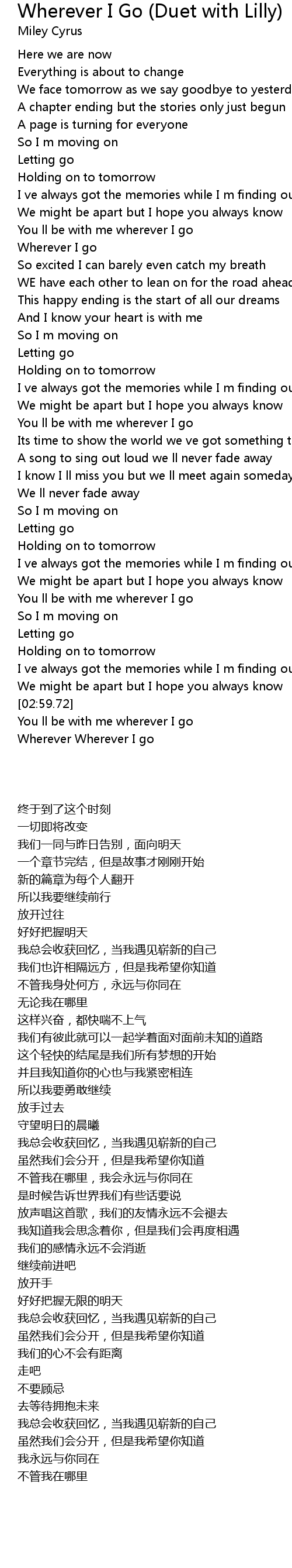 Wherever I Go Duet With Lilly Lyrics Follow Lyrics follow lyrics
