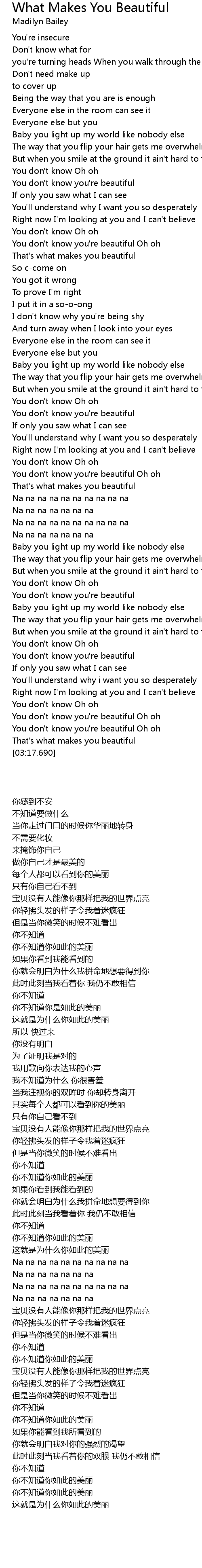 What Makes You Beautiful 歌詞 英語