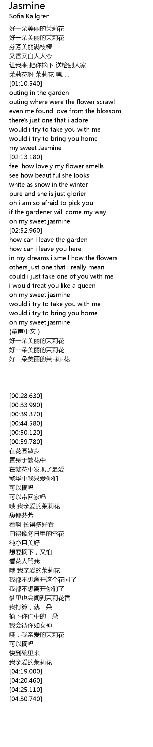 Jasmine Lyrics Follow Lyrics