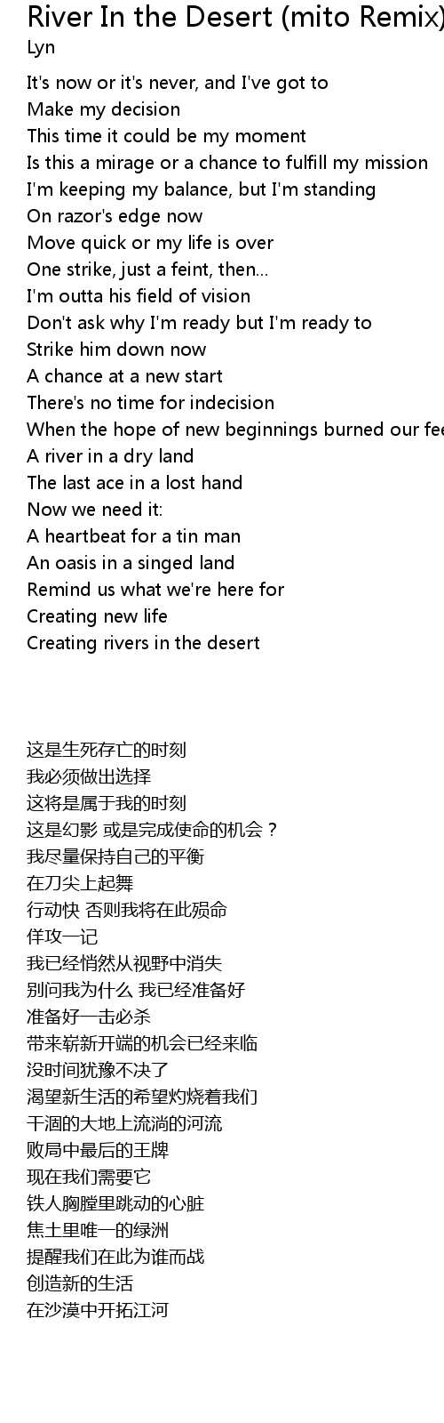 River In The Desert Lyrics Quotes Update Here
