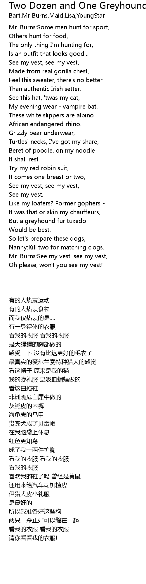 Two Dozen And One Greyhounds Medley The Pick Of The Litter See My Vest Lyrics Follow Lyrics