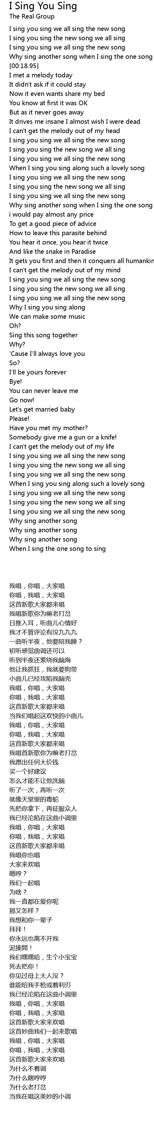 I Sing You Sing Lyrics Follow Lyrics