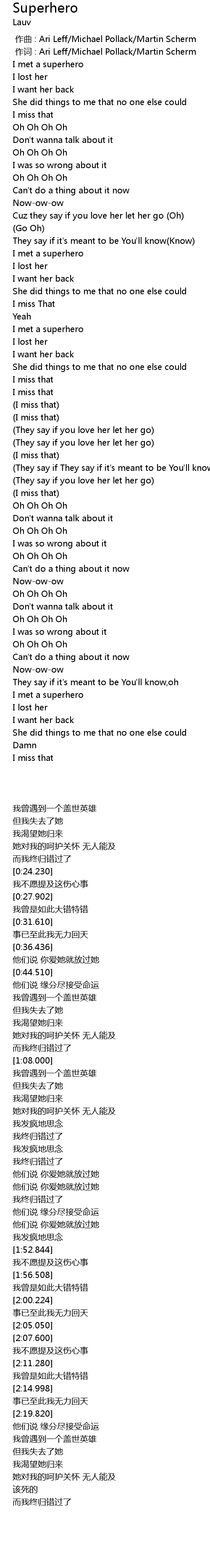 Superhero Lyrics Follow Lyrics