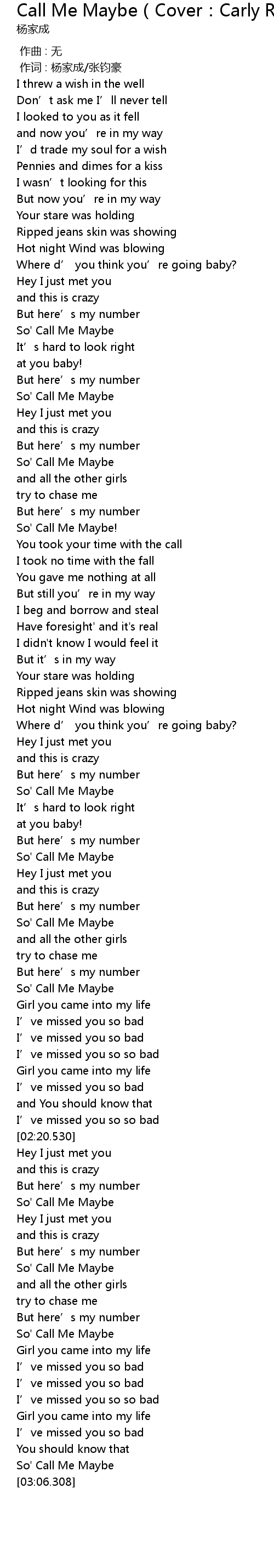 Call Me Maybe Cover Carly Rae Jepsen Call Me Maybe Cover Carly Rae Jepsen Lyrics Follow Lyrics