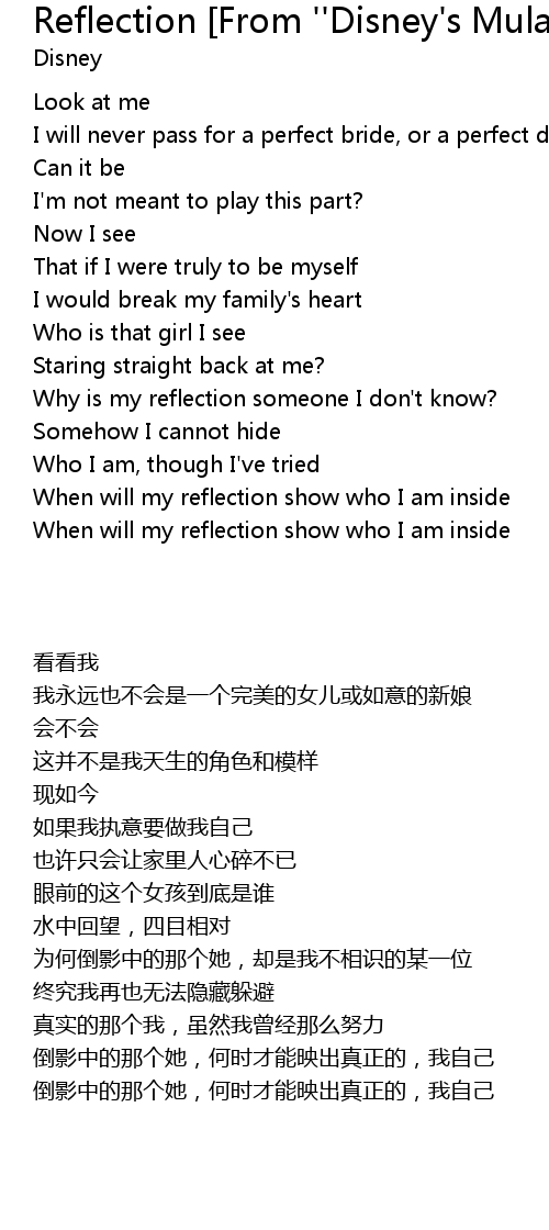 Reflection From Disney S Mulan Lyrics Follow Lyrics