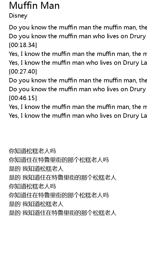 Muffin lyrics