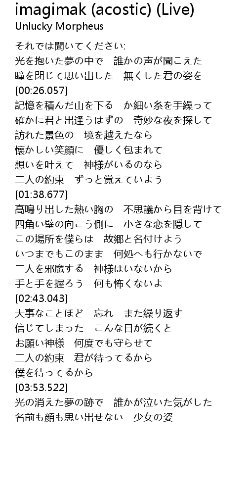 Imagimak Acostic Live Lyrics Follow Lyrics