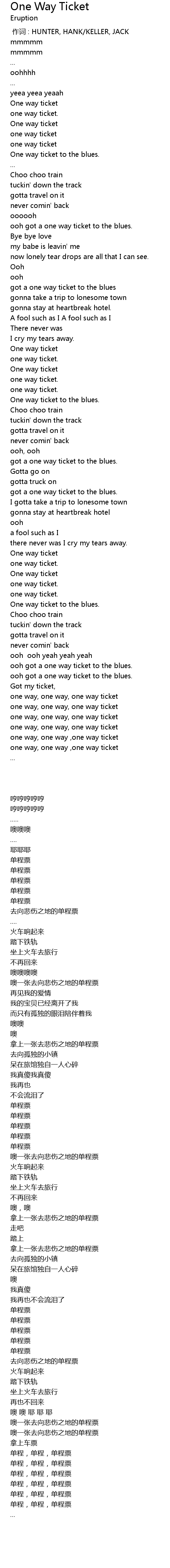 One Way Ticket Lyrics Follow Lyrics