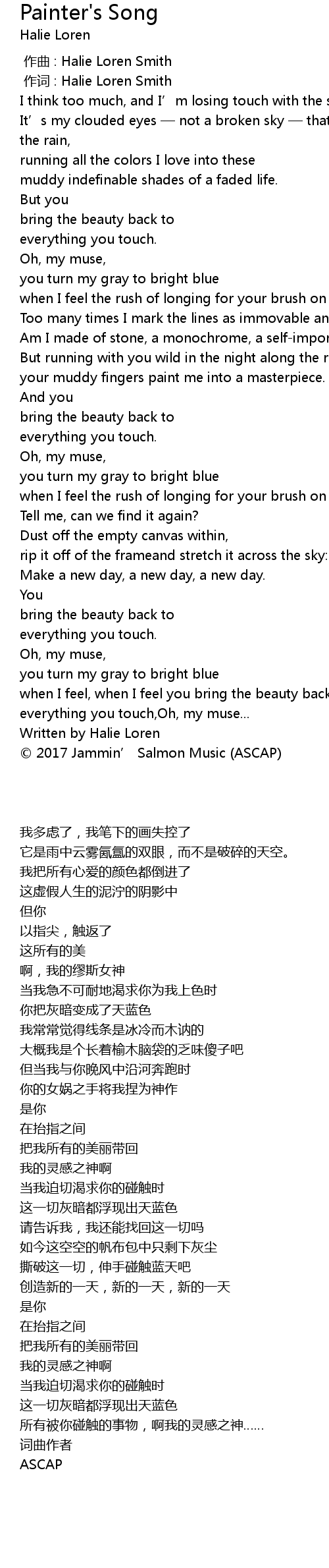 Painter S Song Lyrics Follow Lyrics Conceal me from the ghost you cast away. painter s song lyrics follow lyrics