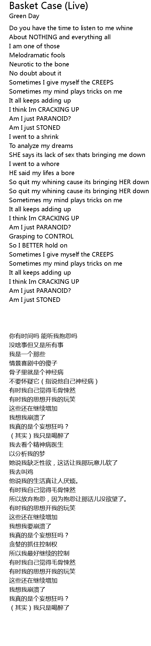 Basket Case Live Lyrics Follow Lyrics