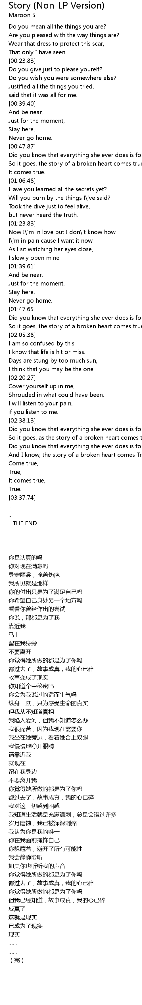 Story Non Lp Version Lyrics Follow Lyrics