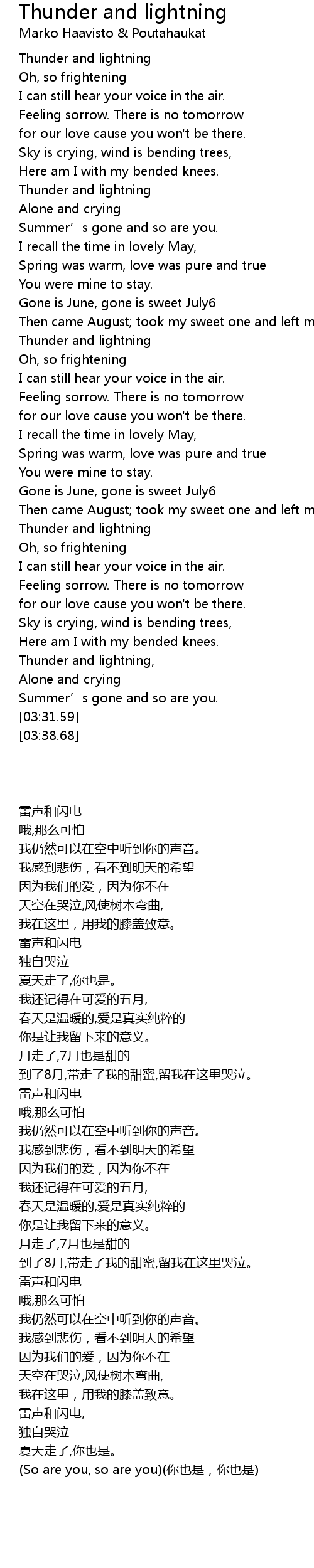 Thunder and lightning Lyrics Follow Lyrics