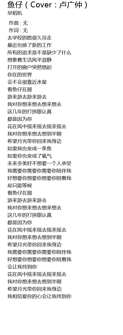    Cover      yu zi Cover: lu guang zhong Lyrics - Follow 