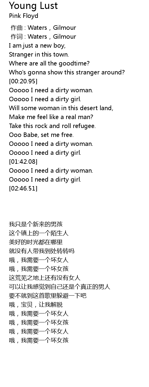 Young Lust Lyrics Follow Lyrics