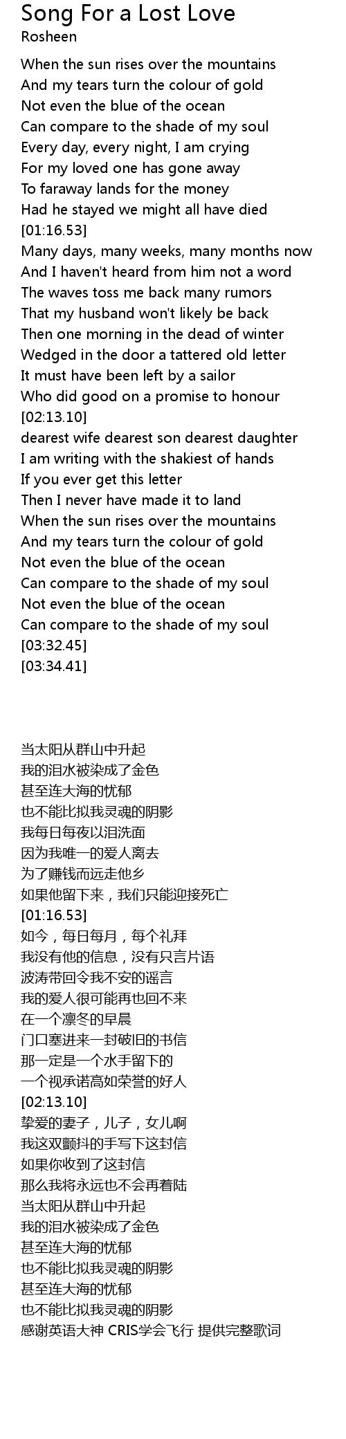Song For A Lost Love Lyrics Follow Lyrics