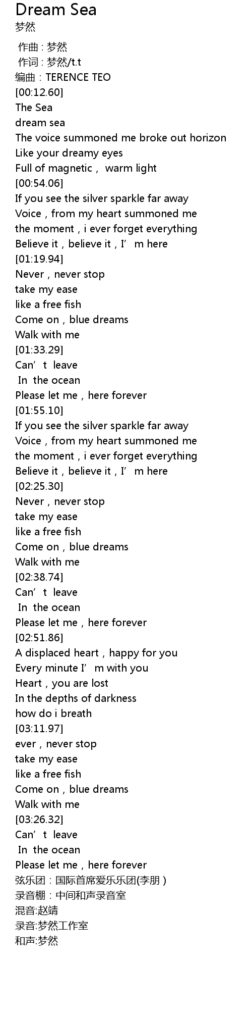 Dream Sea Lyrics Follow Lyrics