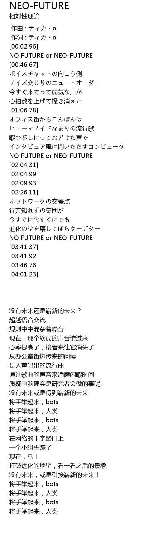 Neo Future Lyrics Follow Lyrics
