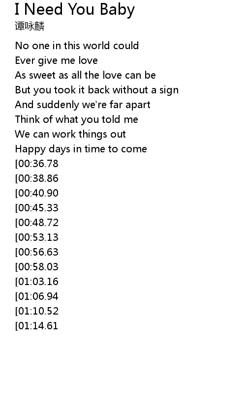 I Need You Baby Lyrics Follow Lyrics