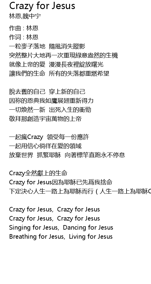Crazy For Jesus Lyrics Follow Lyrics