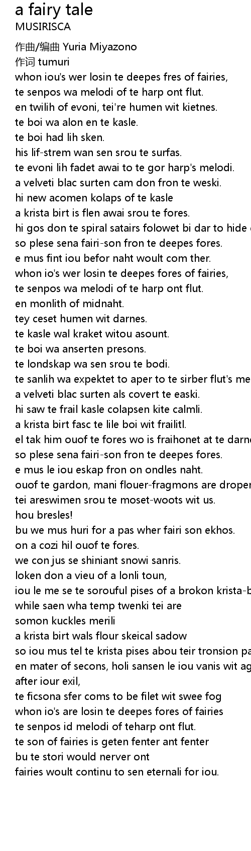 A Fairy Tale Lyrics Follow Lyrics