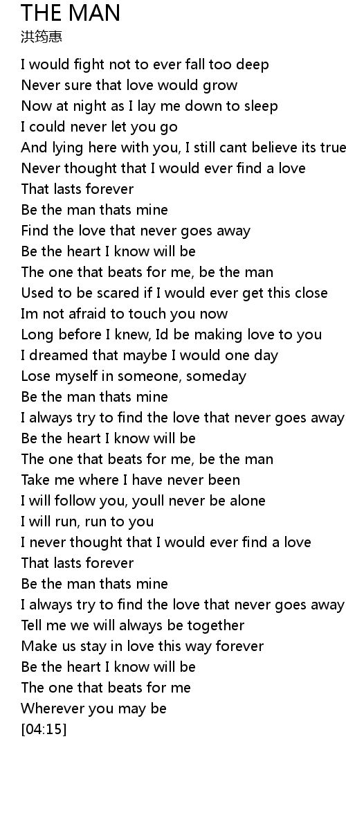 THE MAN Lyrics Follow Lyrics