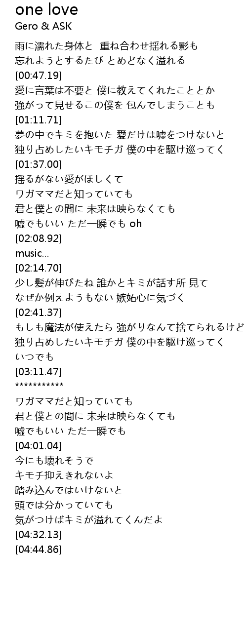 One Love Lyrics Follow Lyrics