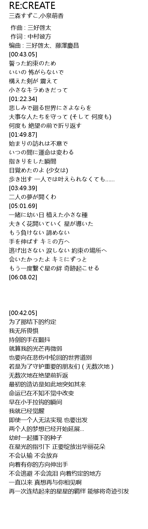 Re Create Lyrics Follow Lyrics