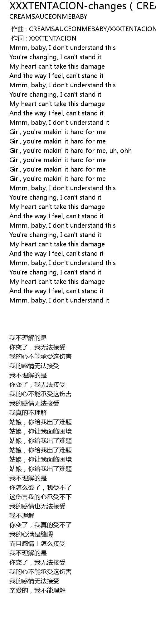 Xxxtentacion Changes Creamsauceonmebaby Remix Xxxtentacionchanges Creamsauceonmebaby Remix Lyrics Follow Lyrics