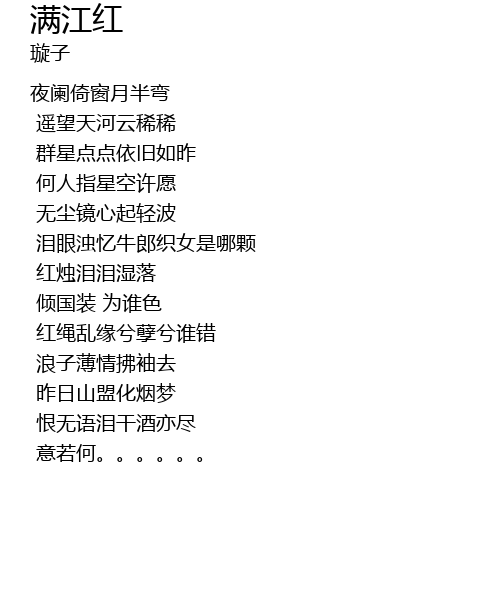 满江红 man jiang hong Lyrics Follow Lyrics