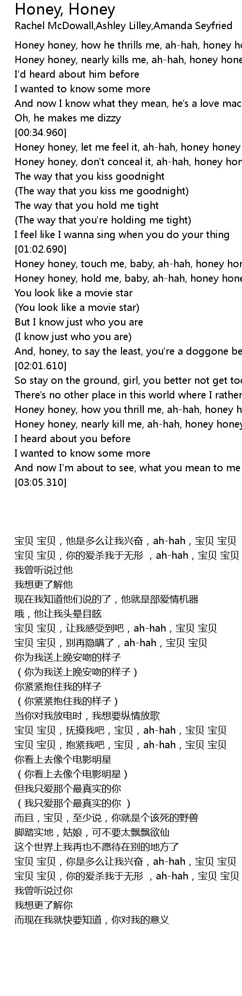 Puodelis Du Laipsniai Epizodas Honey Don T Love Me Lyrics Florencepoetssociety Org