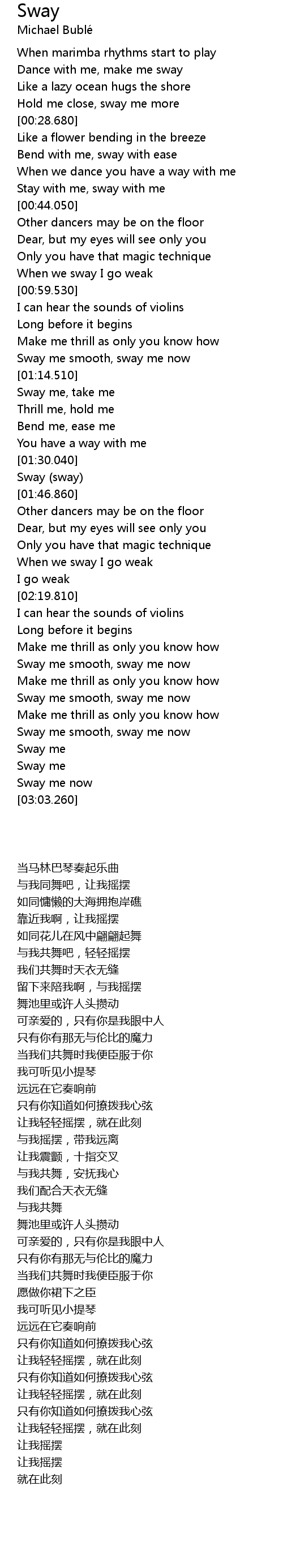 Sway Lyrics Follow Lyrics Like a flower bending in the breeze bend with me, sway with ease when we dance you have a way with me stay with me, sway with me. follow lyrics