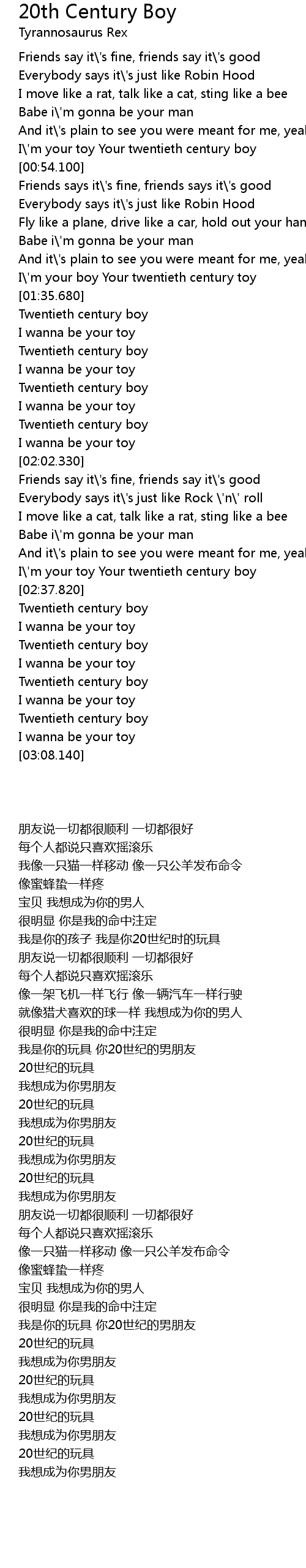 th Century Boy Lyrics Follow Lyrics