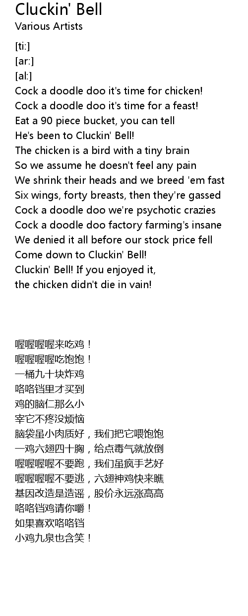 Cluckin' Bell Lyrics Follow Lyrics