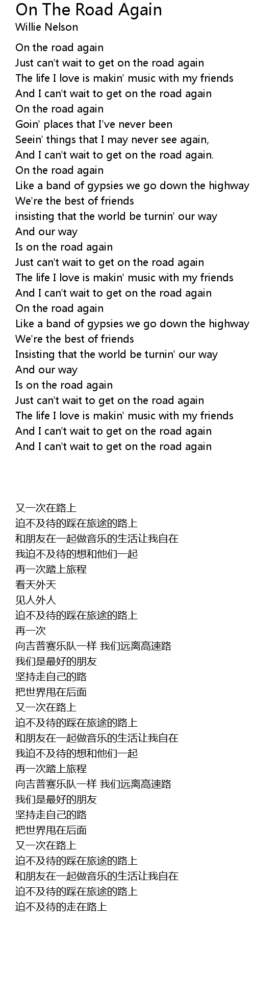 On The Road Again Lyrics
