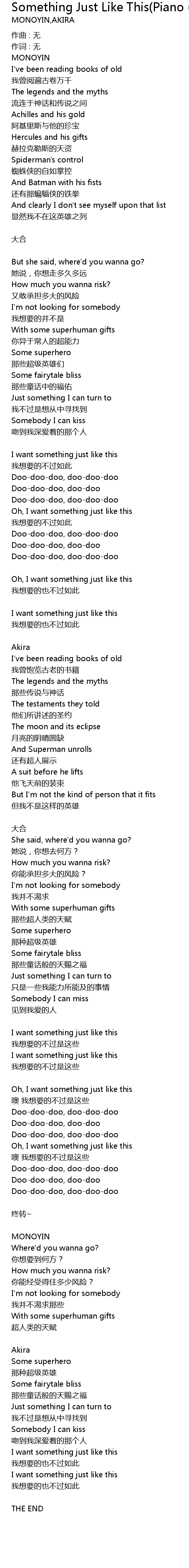 Something Just Like This Piano 翻自the Chainsmokers Something Just Like This Piano Fan Zi The Chainsmokers Lyrics Follow Lyrics