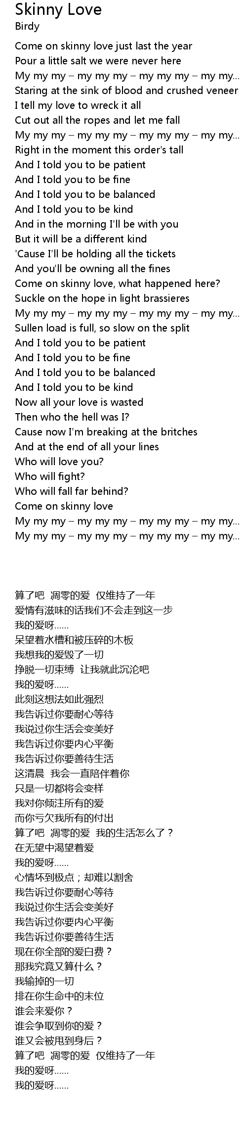 Skinny Love Lyrics - Follow Lyrics