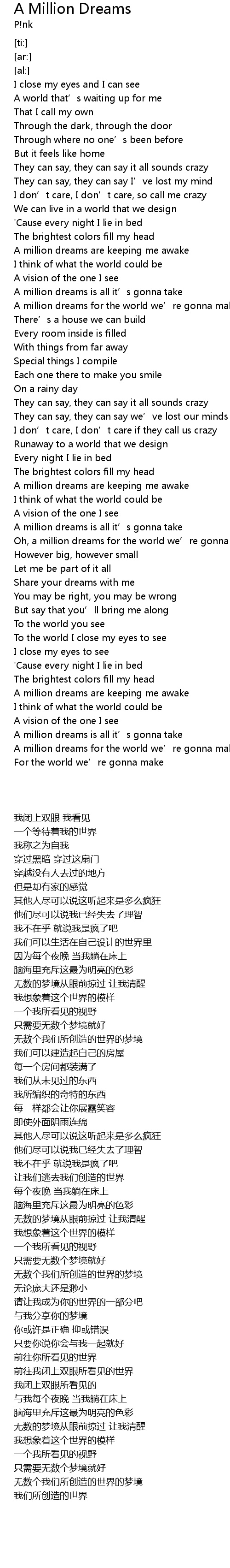 A Million Dreams Lyrics Follow Lyrics