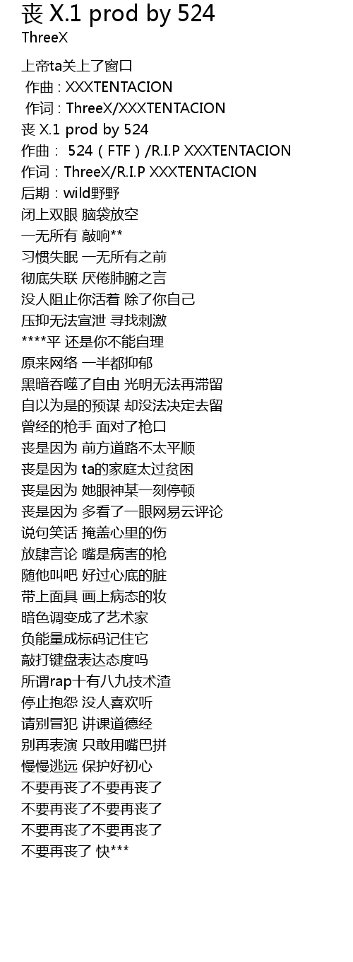 丧x 1 Prod By 524 Sang X 1 Prod By 524 Lyrics Follow Lyrics