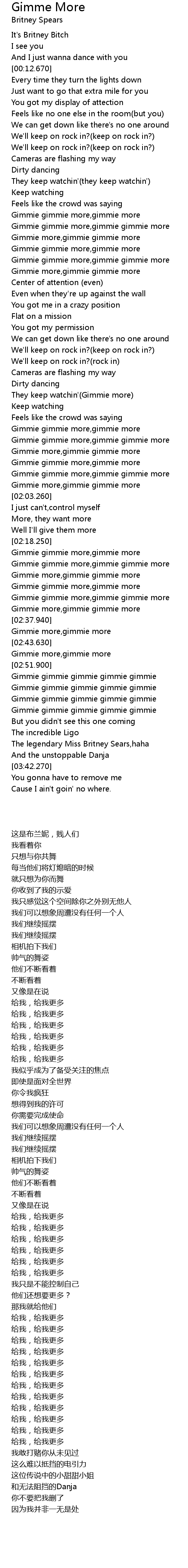 Gimme More Lyrics Follow Lyrics