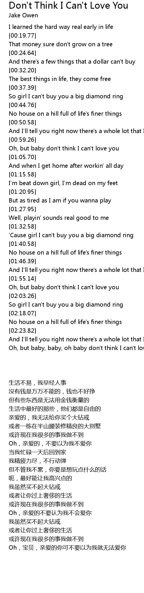 Dieta Keturi Alabamoje I Don T Love You Lyrics Yenanchen Com