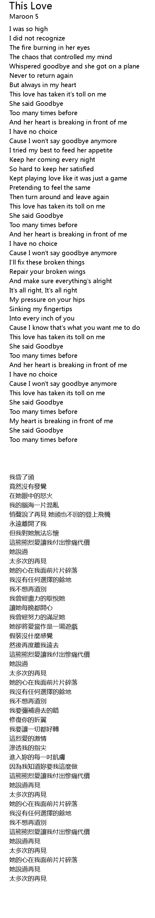 This Love Lyrics Follow Lyrics