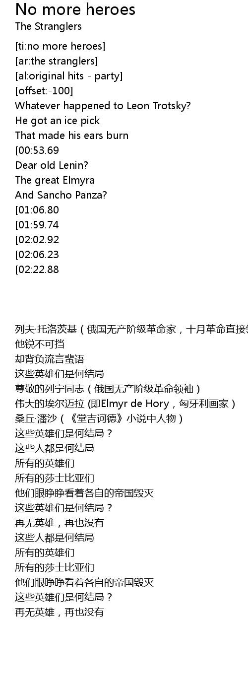 No More Heroes Lyrics Follow Lyrics