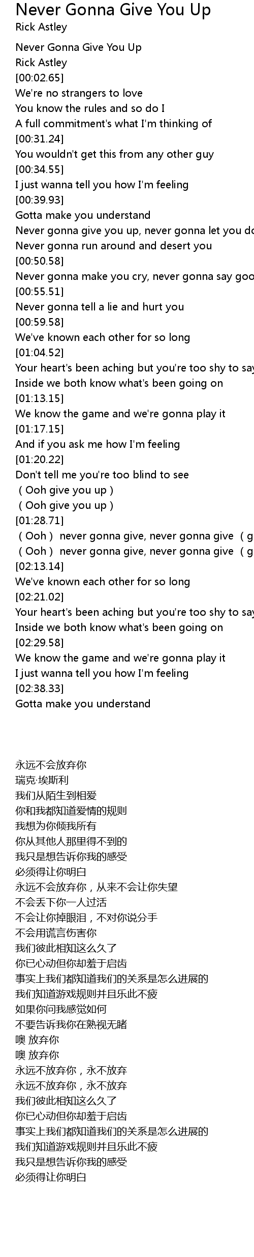 Never Gonna Give You Up Lyrics Follow Lyrics