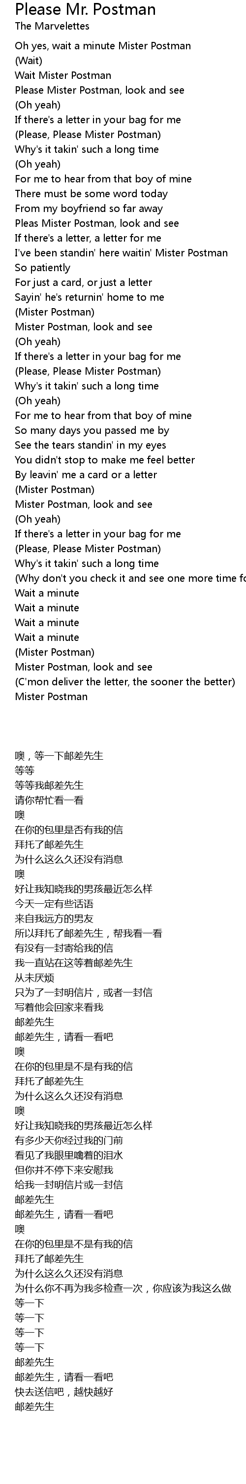 Please Mr Postman Lyrics Follow Lyrics