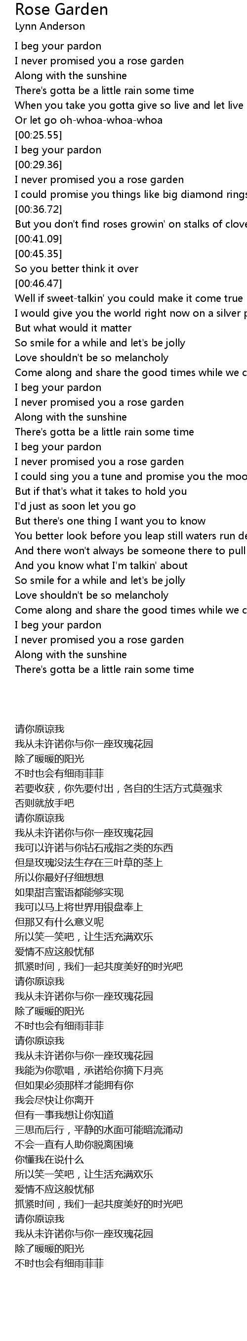 Rose Garden Lyrics Follow Lyrics