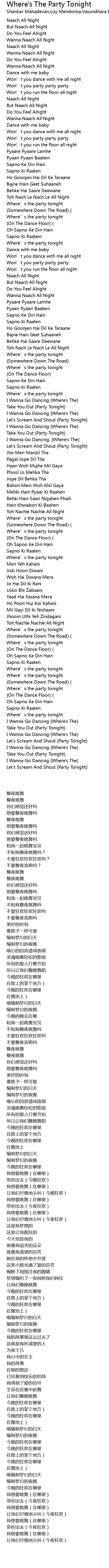 Where S The Party Tonight Lyrics Follow Lyrics